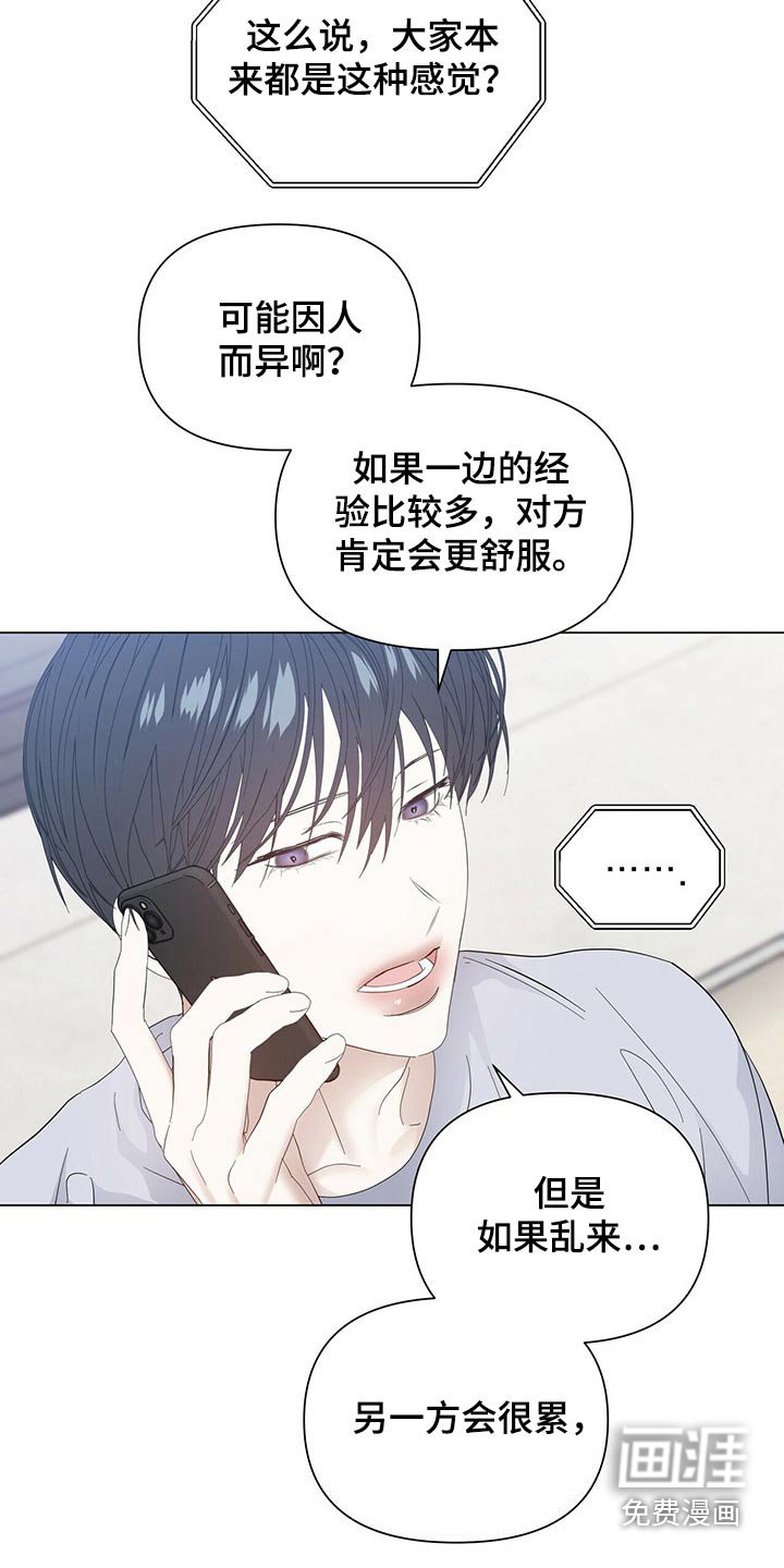 第103章：【第二季番外】好奇
