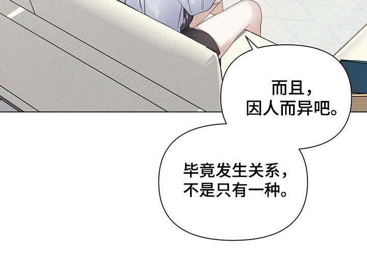 第103章：【第二季番外】好奇