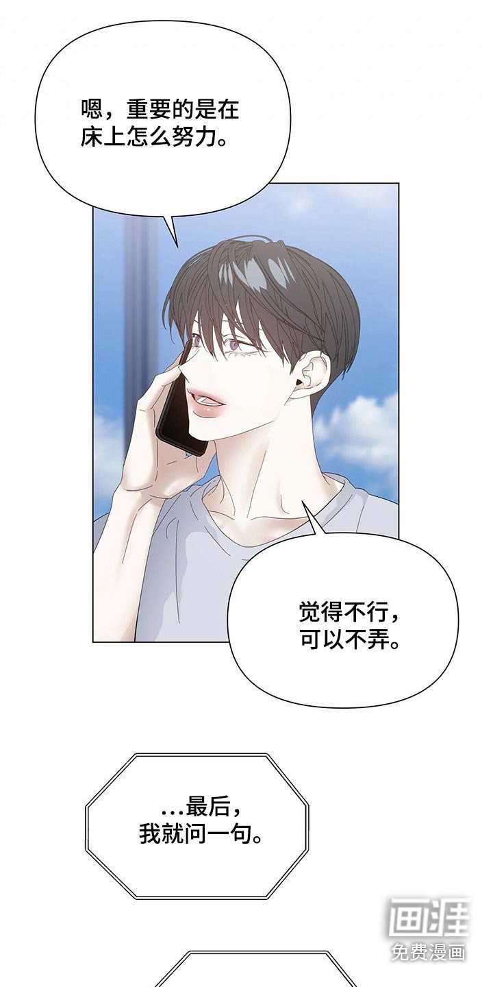 第103章：【第二季番外】好奇