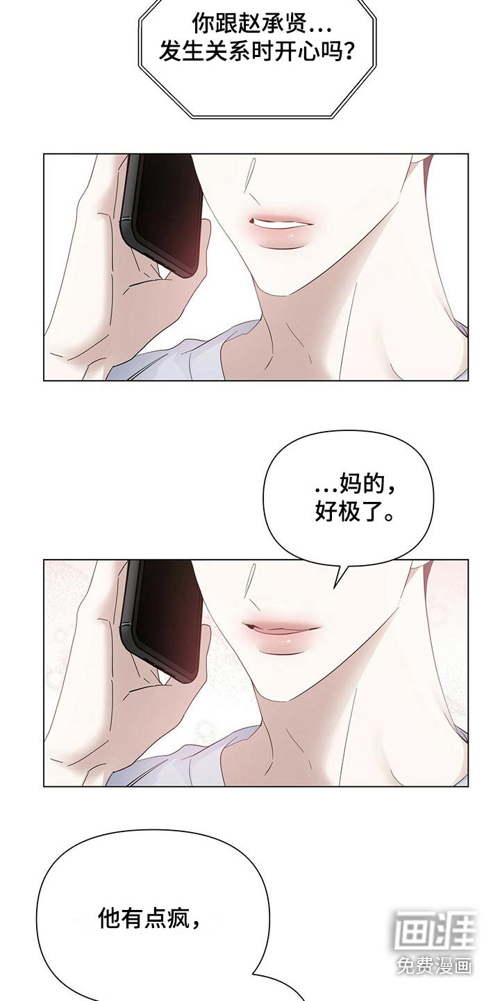 第103章：【第二季番外】好奇