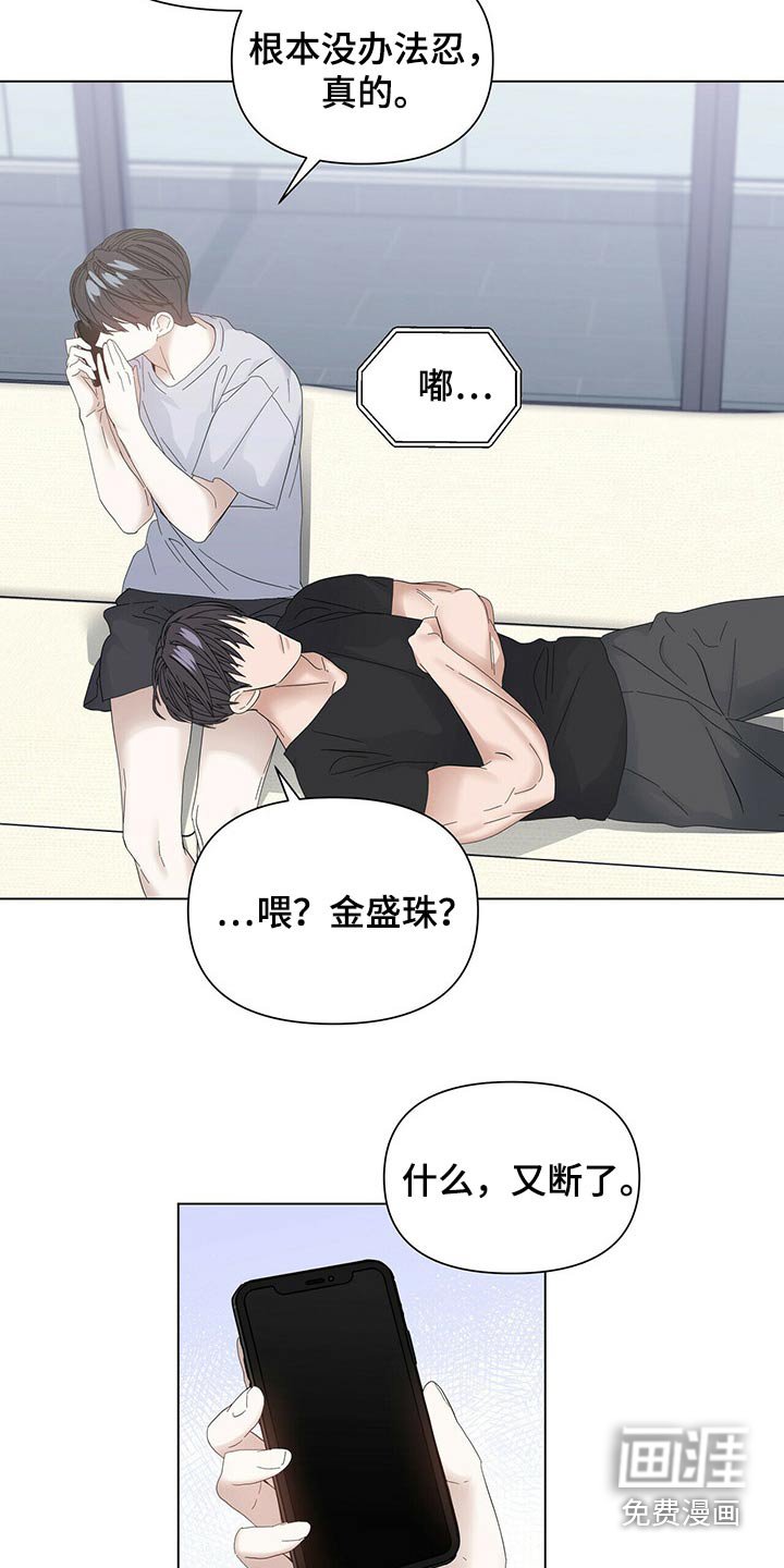 第103章：【第二季番外】好奇