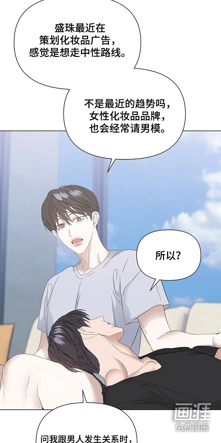 第103章：【第二季番外】好奇