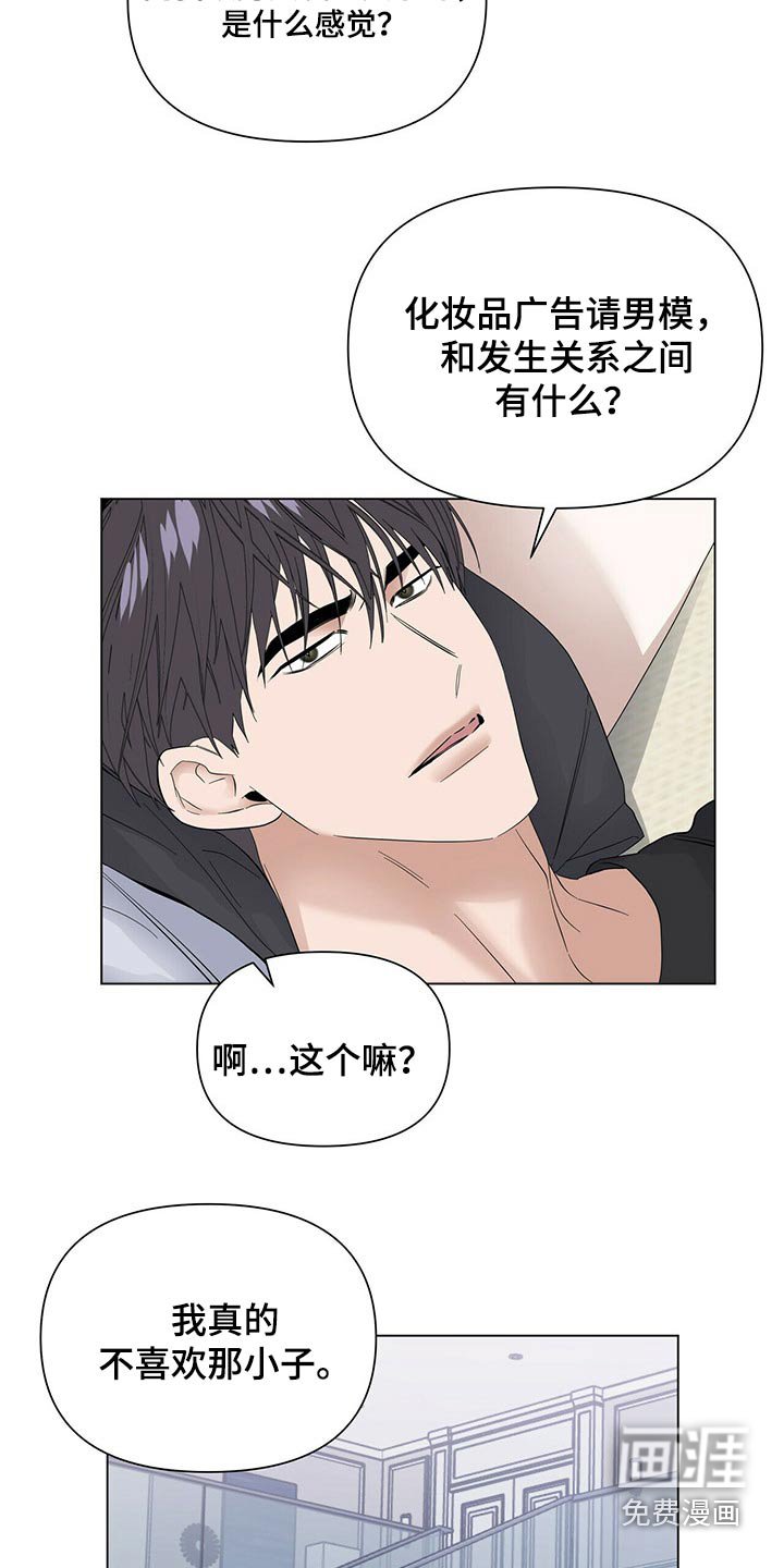 第103章：【第二季番外】好奇