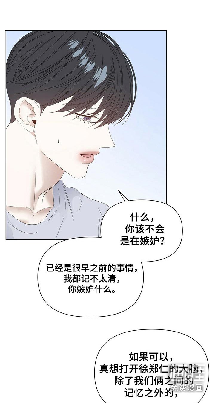 第103章：【第二季番外】好奇