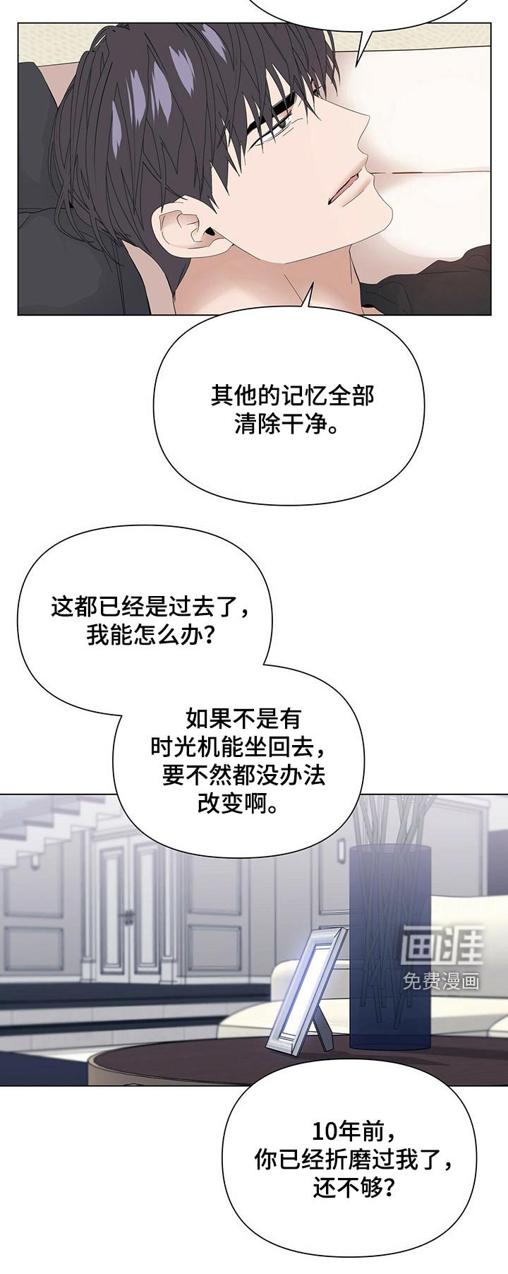 第103章：【第二季番外】好奇