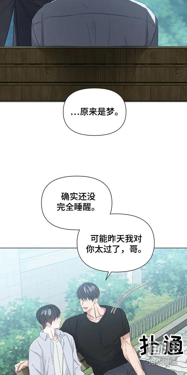 第104章：【第二季番外】没错