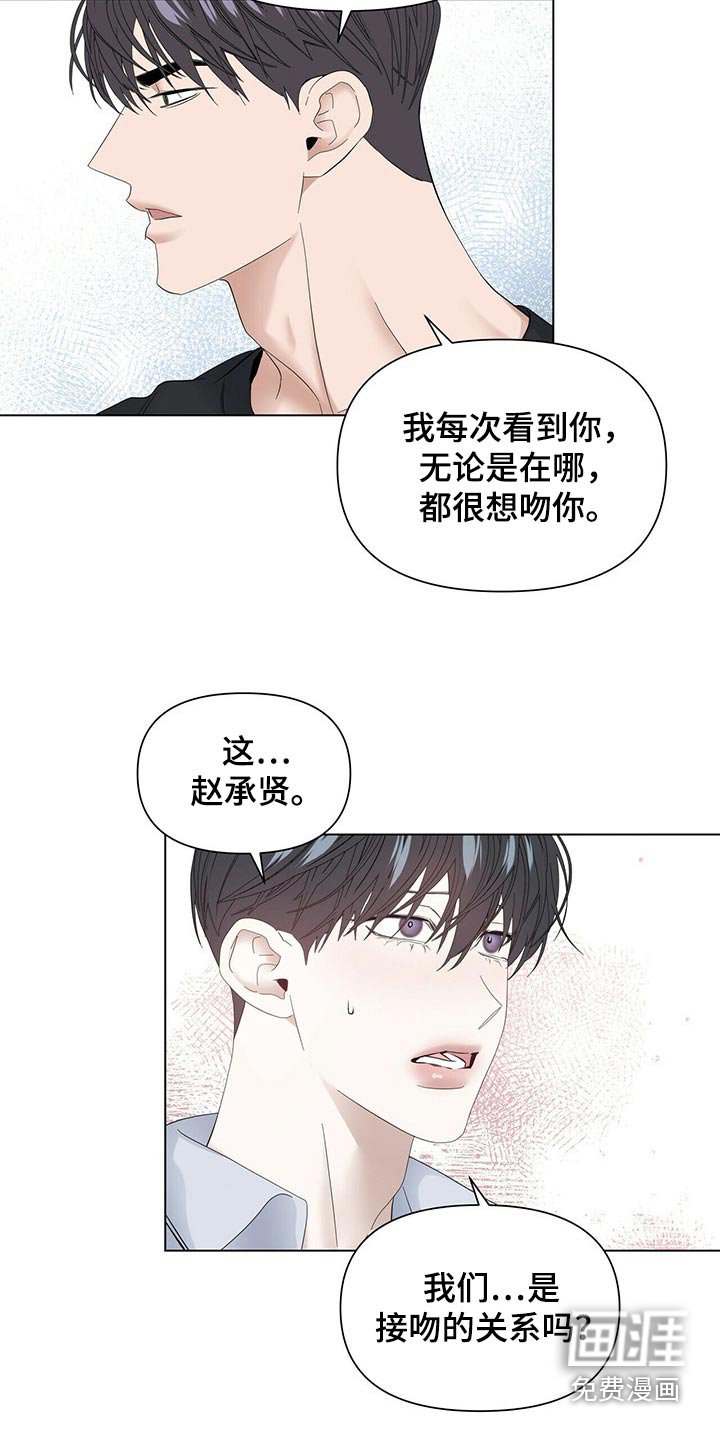 第104章：【第二季番外】没错