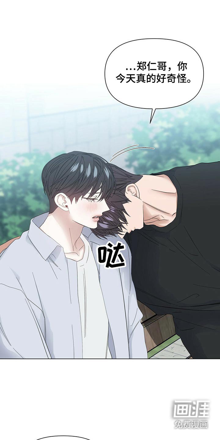 第104章：【第二季番外】没错
