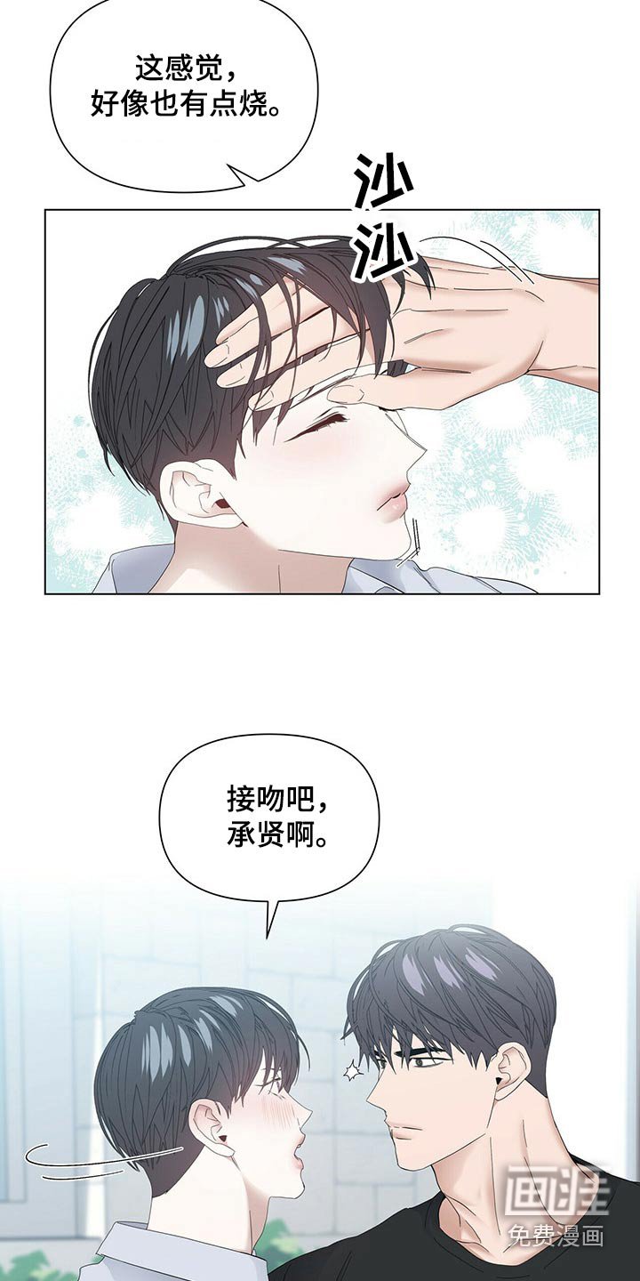 第104章：【第二季番外】没错