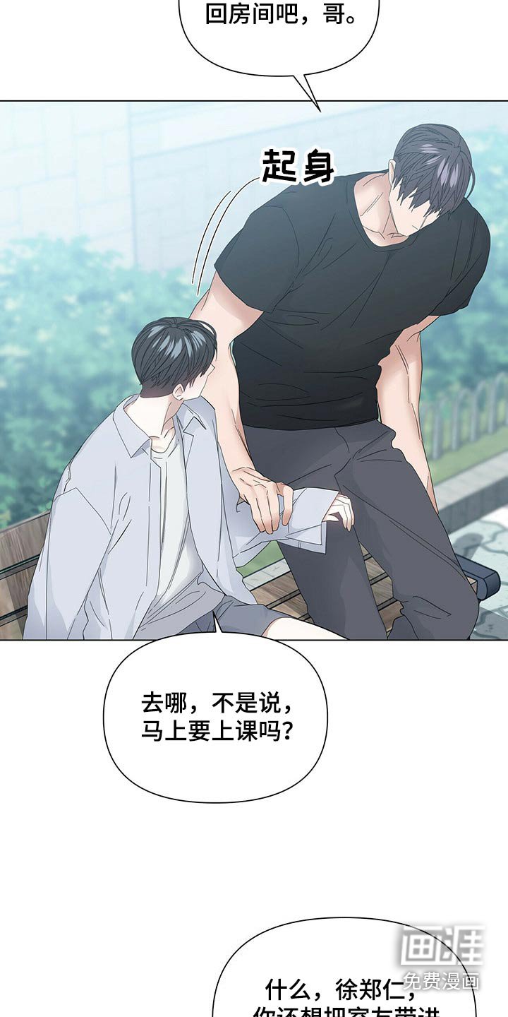 第104章：【第二季番外】没错
