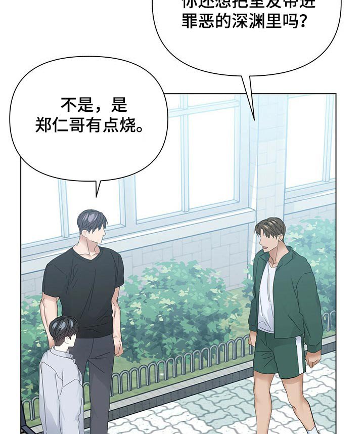 第104章：【第二季番外】没错