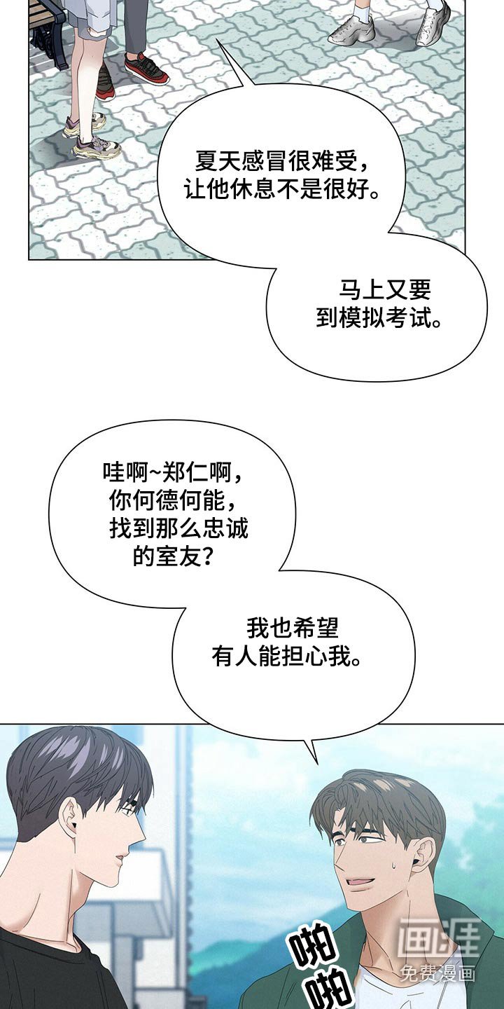 第104章：【第二季番外】没错