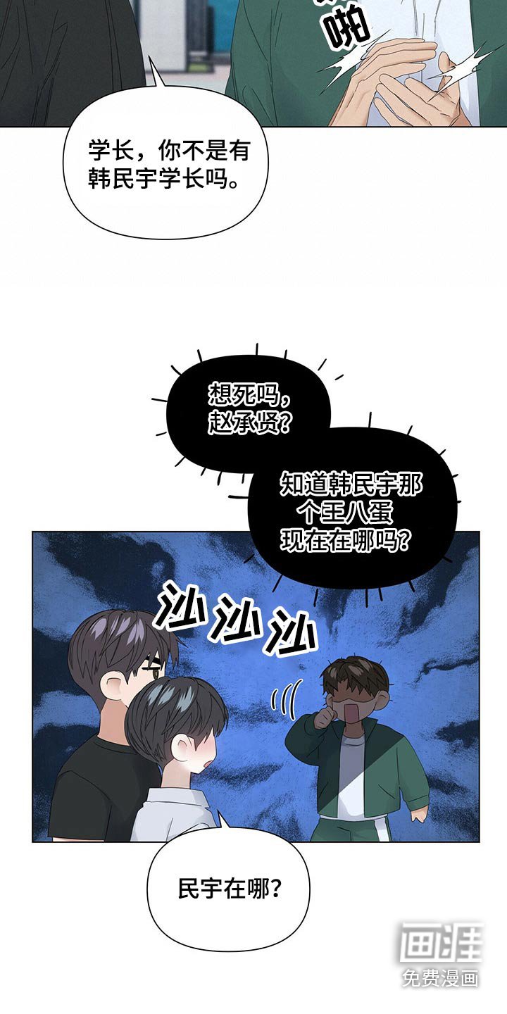 第104章：【第二季番外】没错