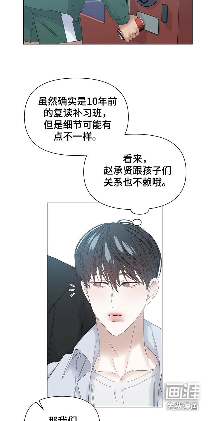 第104章：【第二季番外】没错
