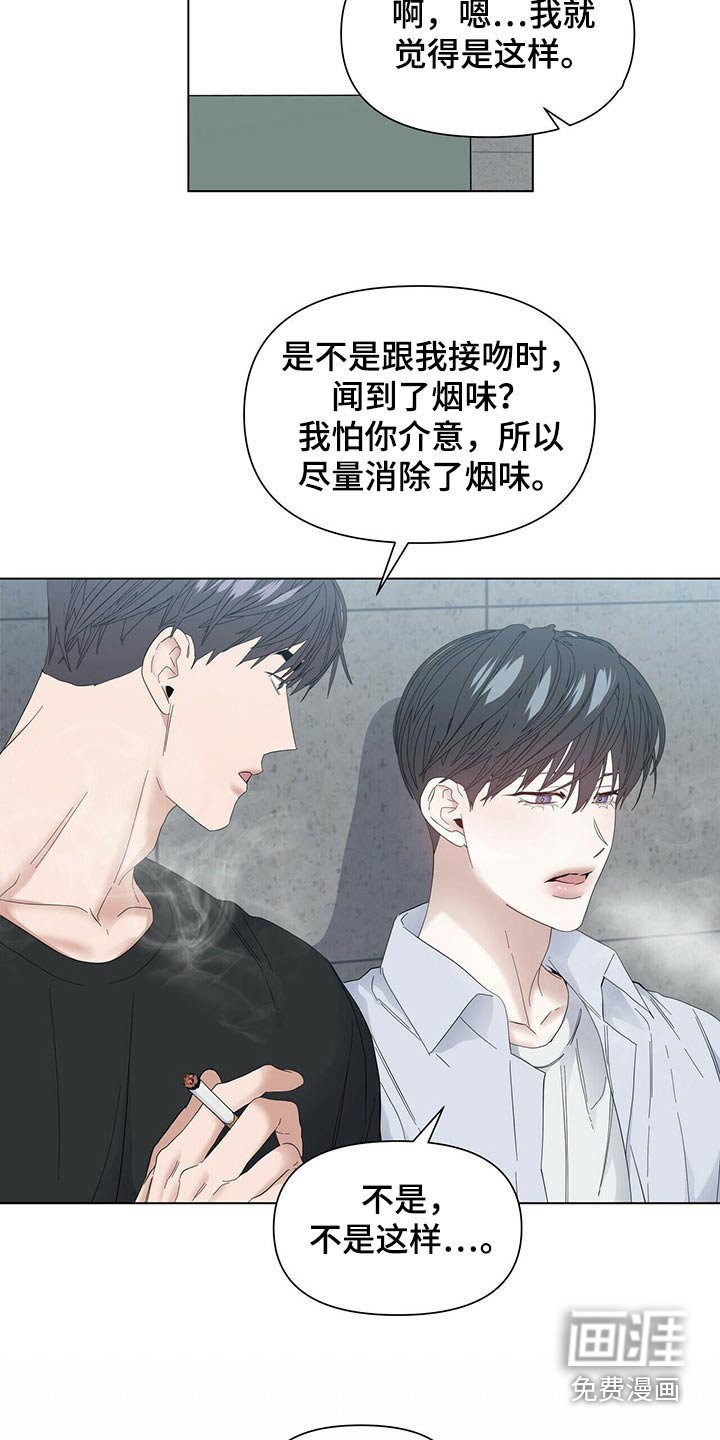 第104章：【第二季番外】没错