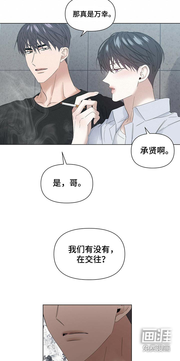 第104章：【第二季番外】没错