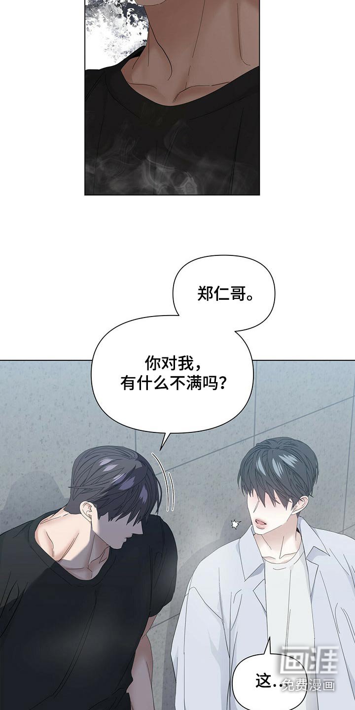 第104章：【第二季番外】没错