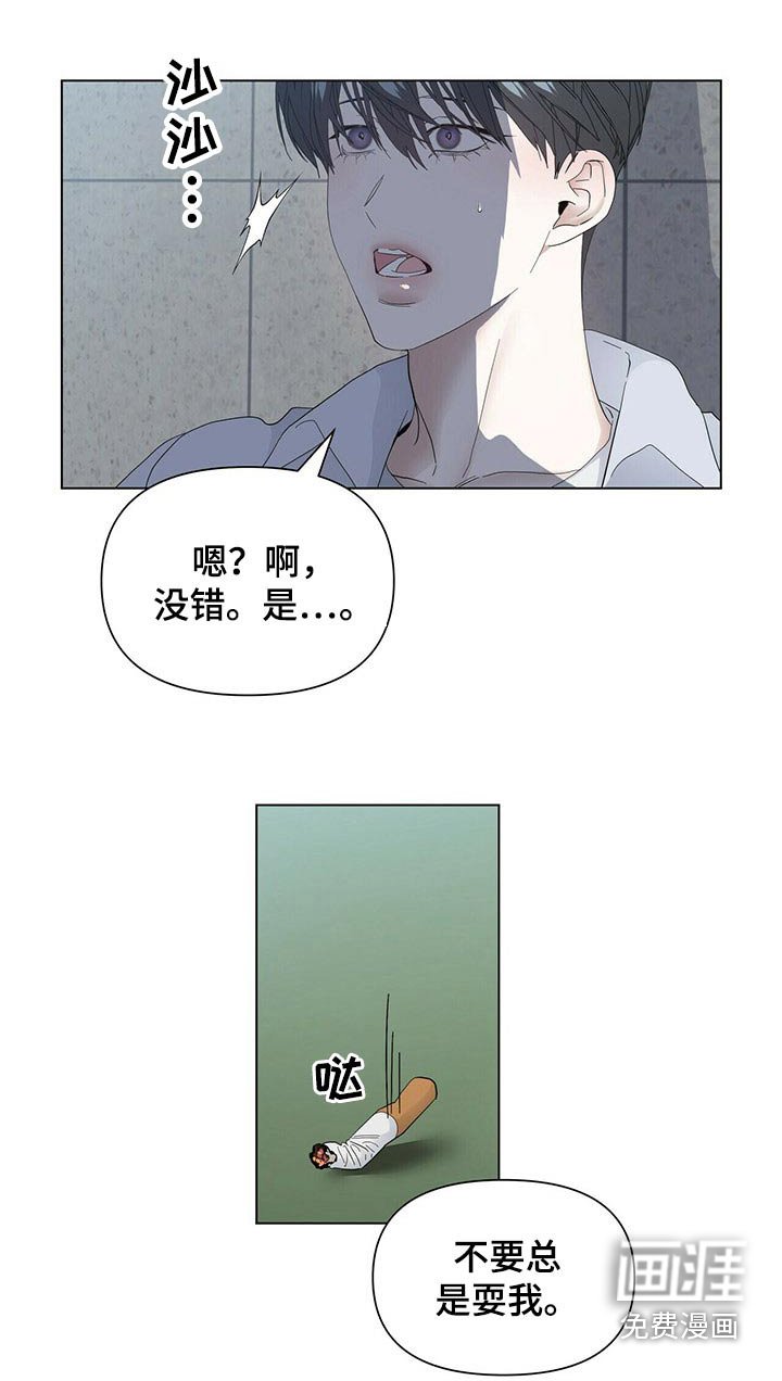 第104章：【第二季番外】没错