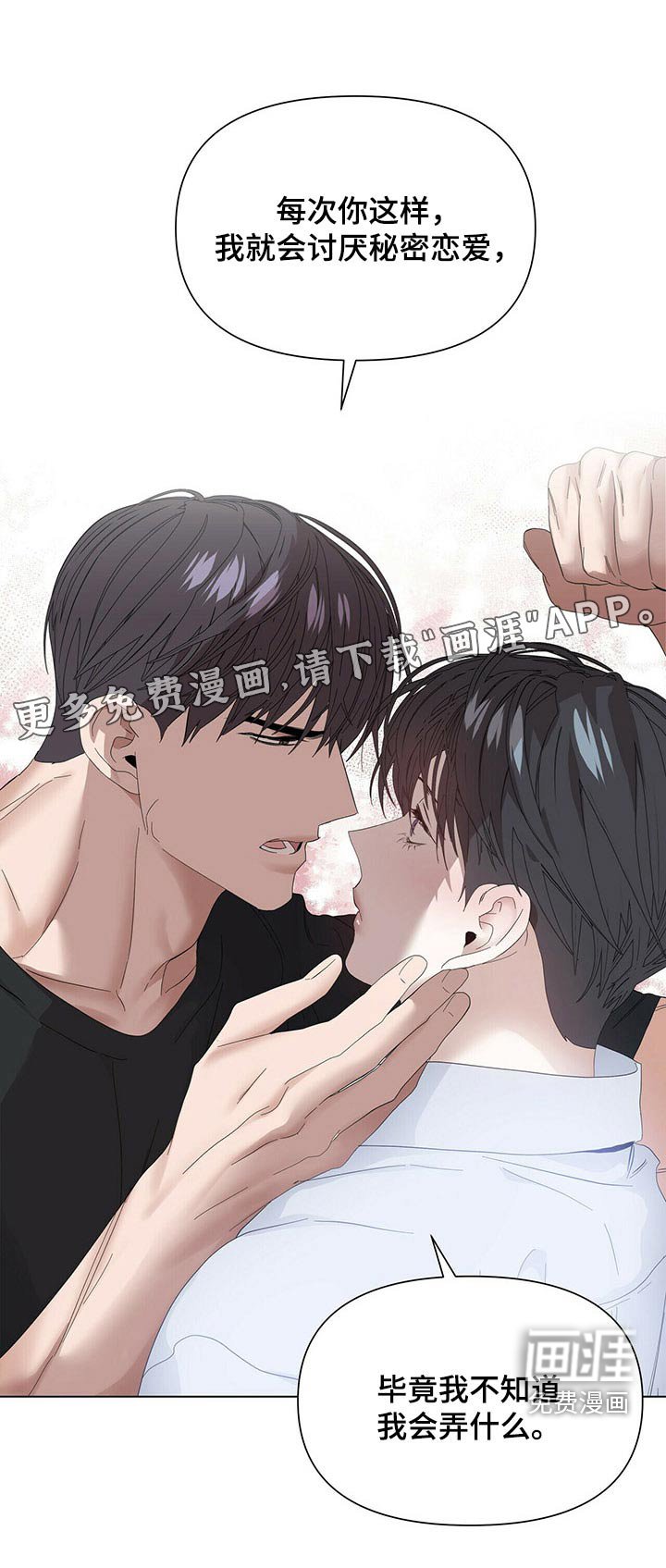 第104章：【第二季番外】没错