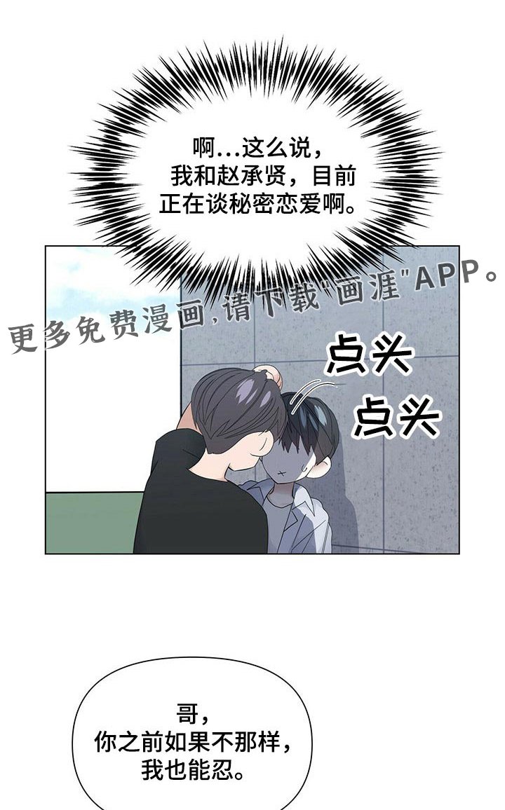 第105章：【第二季番外】生病