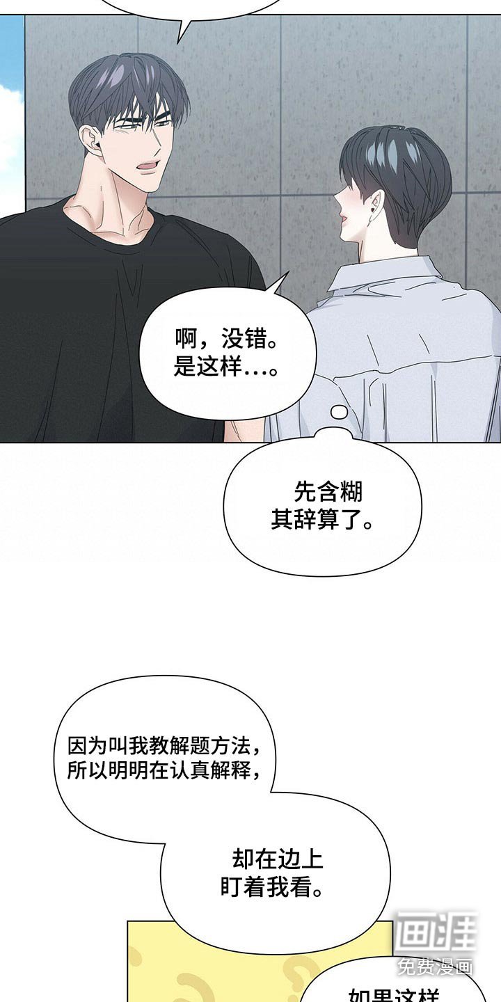 第105章：【第二季番外】生病
