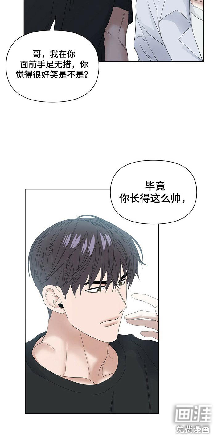 第105章：【第二季番外】生病