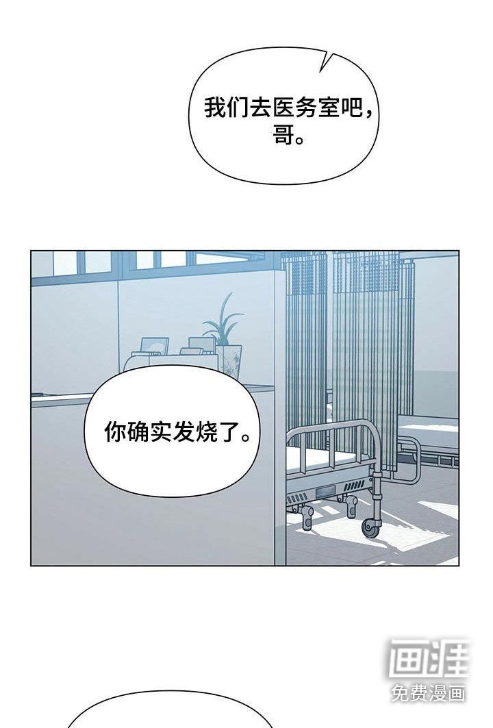 第105章：【第二季番外】生病