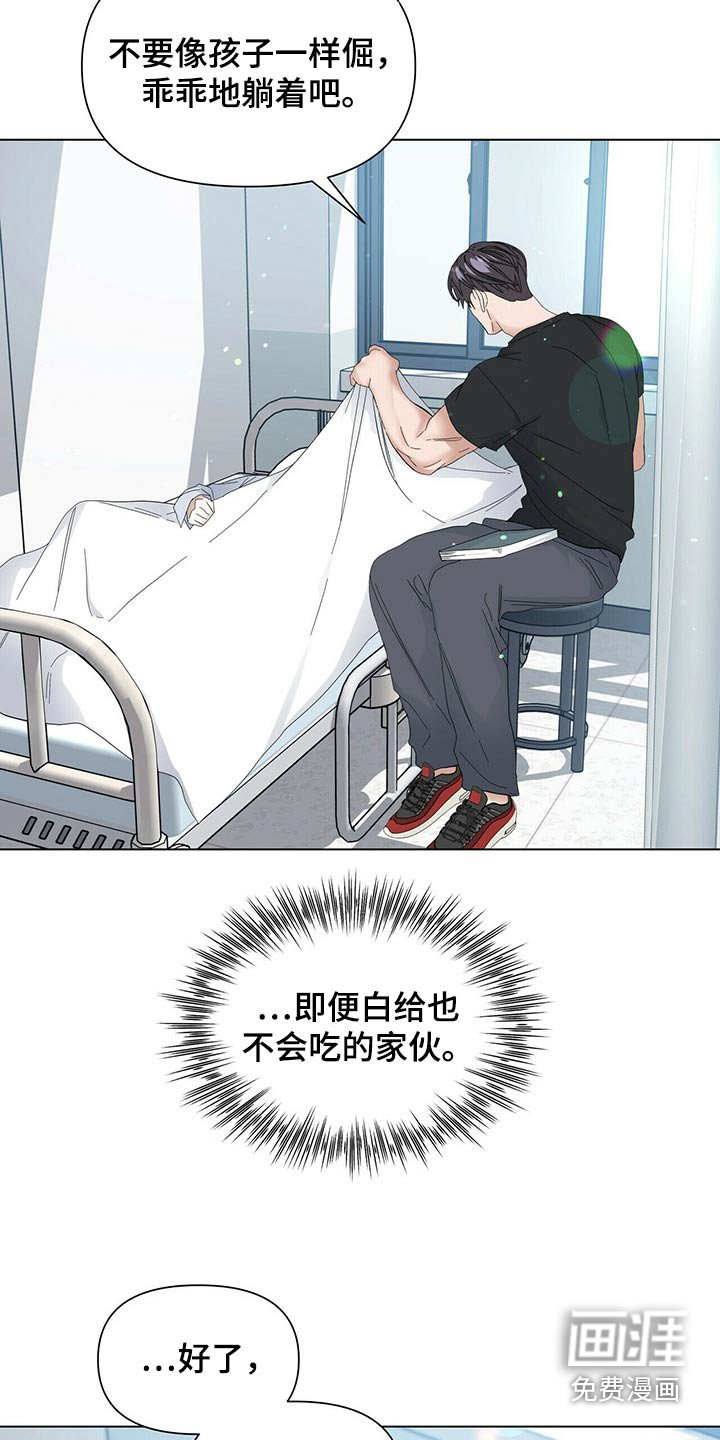 第105章：【第二季番外】生病