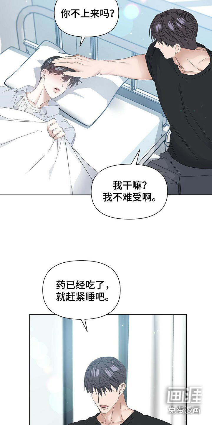 第105章：【第二季番外】生病