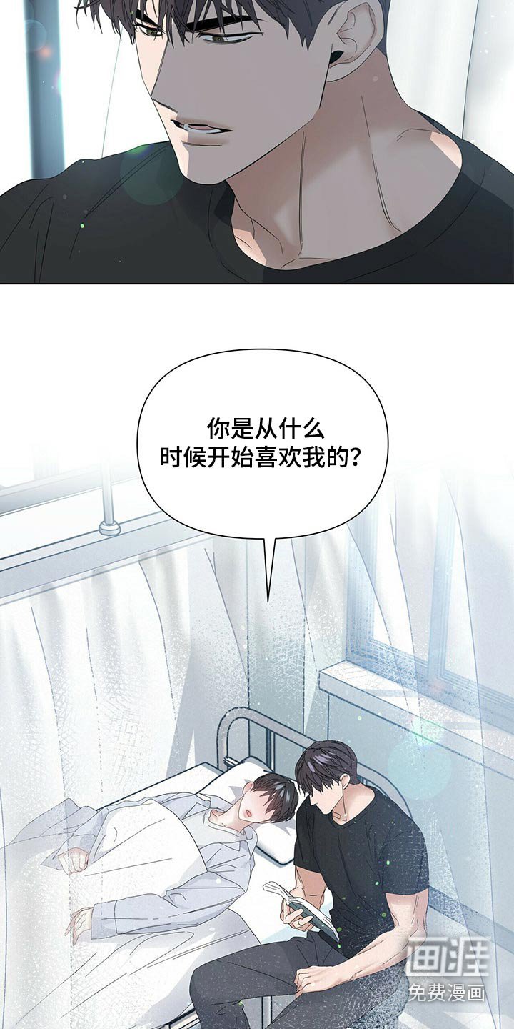 第105章：【第二季番外】生病