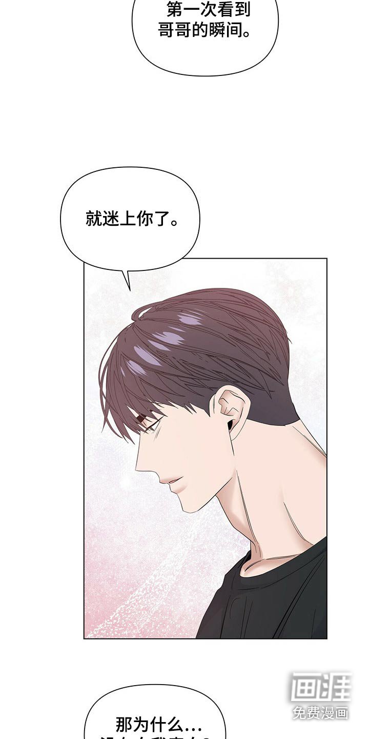 第105章：【第二季番外】生病