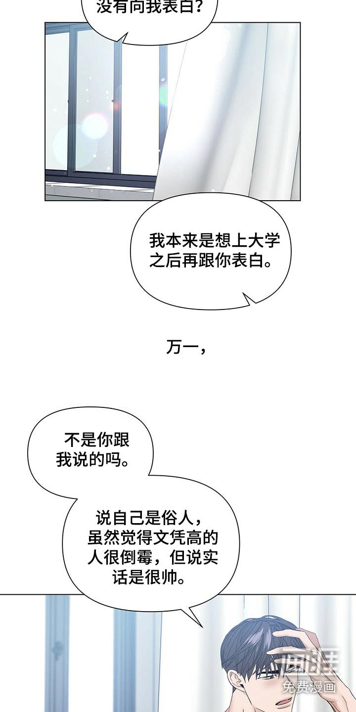 第105章：【第二季番外】生病