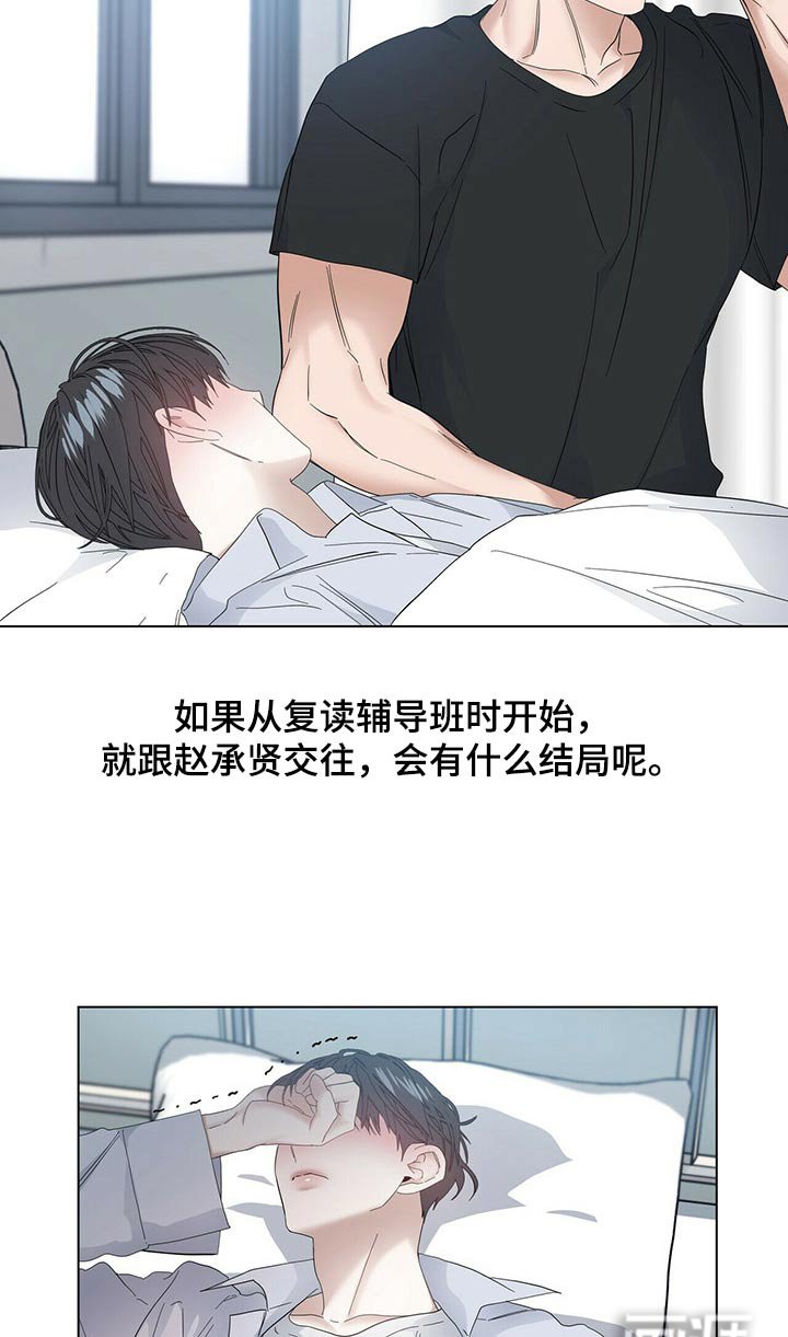 第105章：【第二季番外】生病