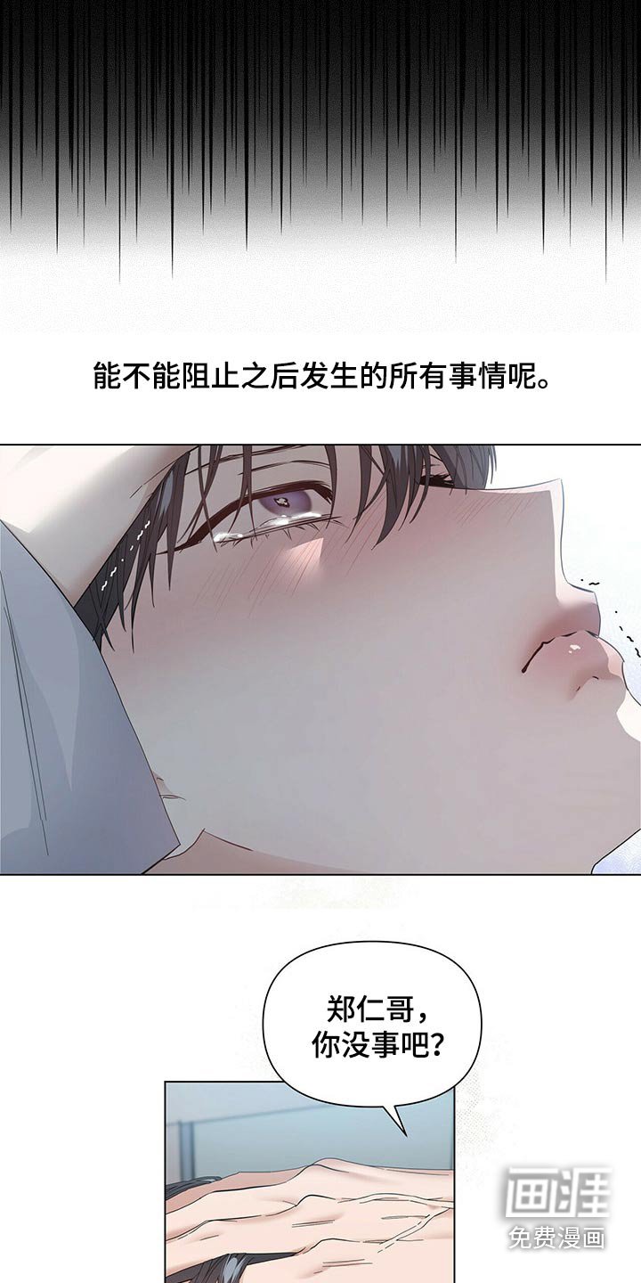 第105章：【第二季番外】生病