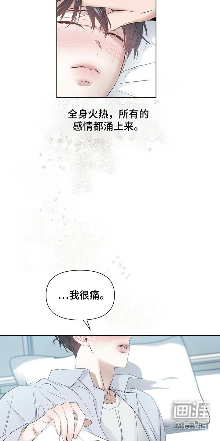 第105章：【第二季番外】生病