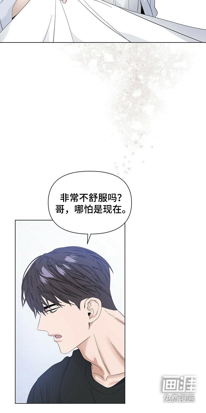第105章：【第二季番外】生病