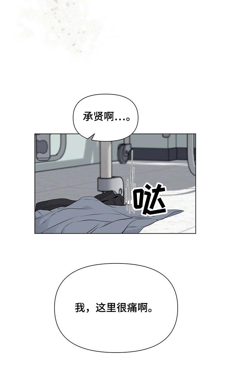 第105章：【第二季番外】生病