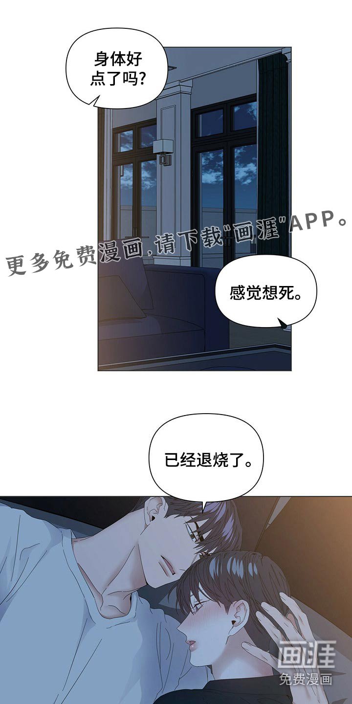 第106章：【第二季番外】未来的生活（完结）