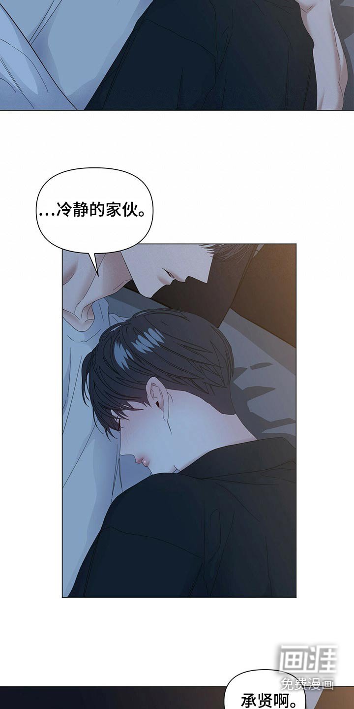 第106章：【第二季番外】未来的生活（完结）