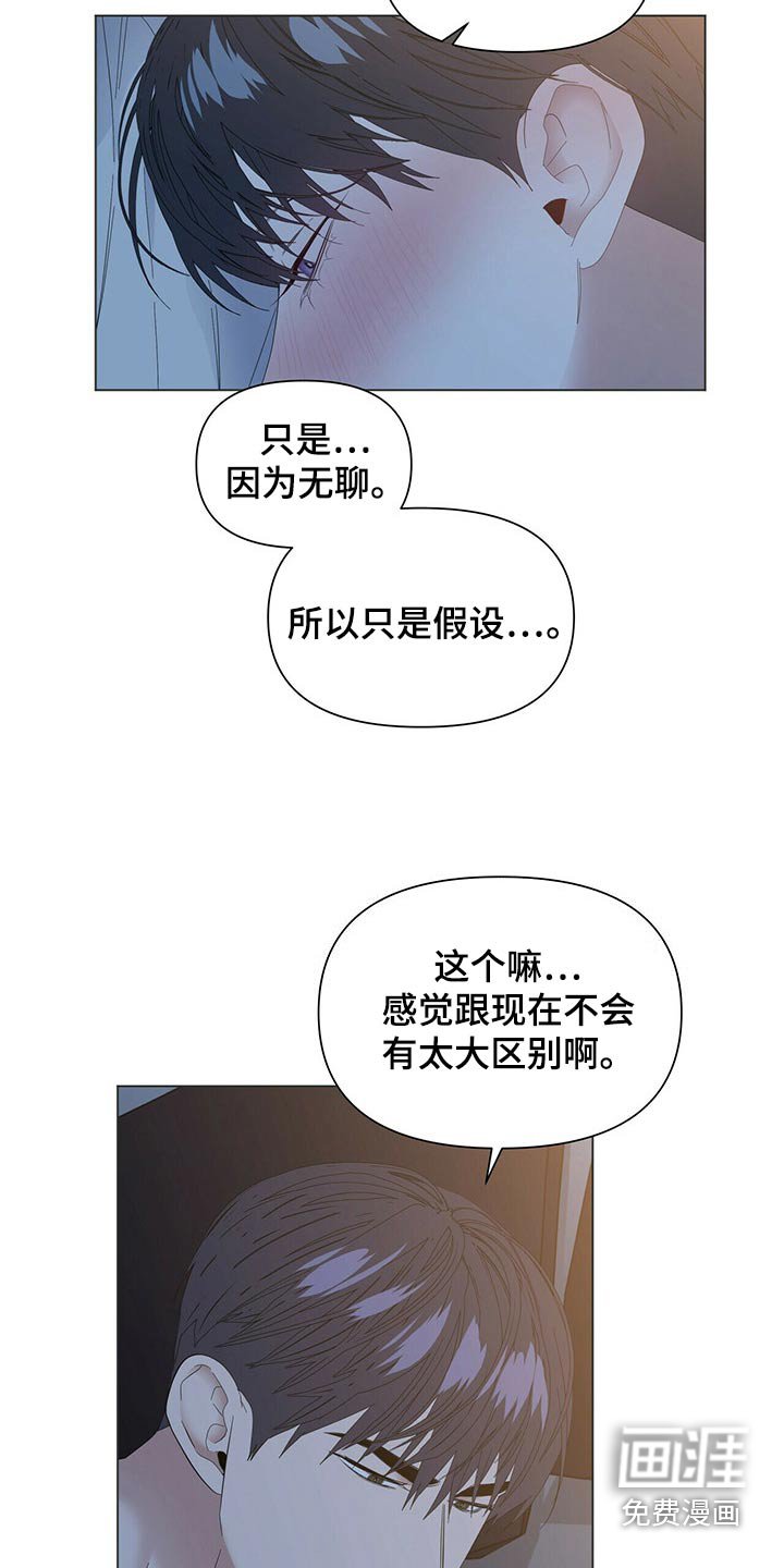 第106章：【第二季番外】未来的生活（完结）