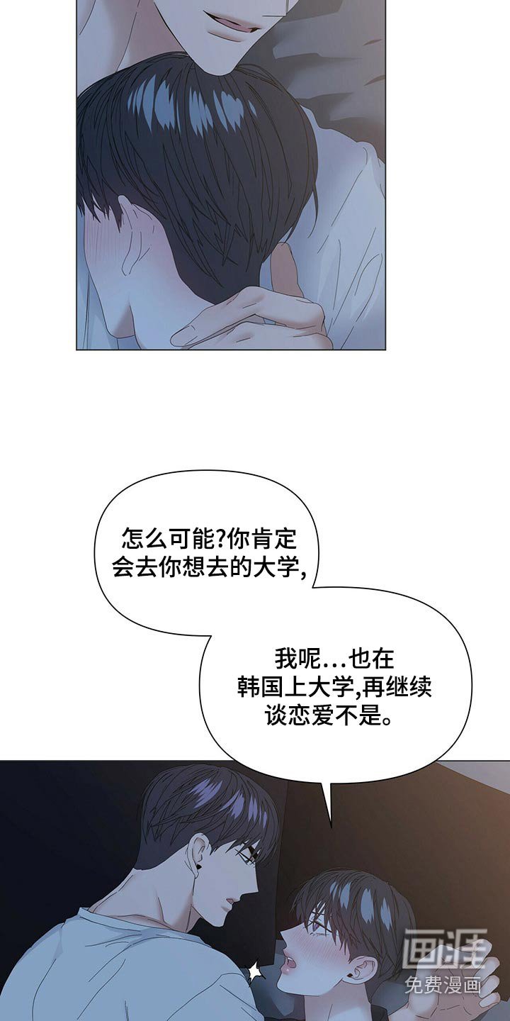 第106章：【第二季番外】未来的生活（完结）