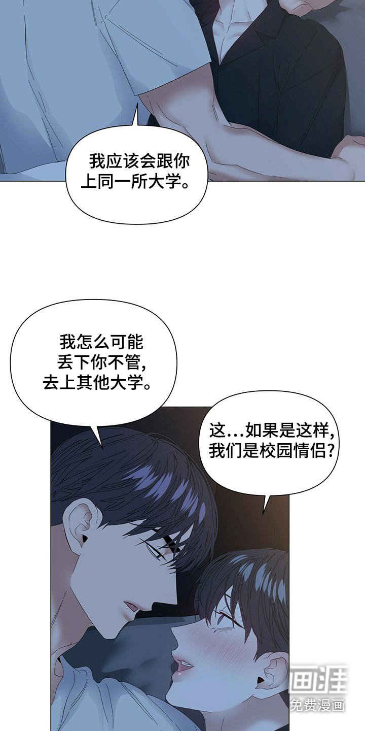 第106章：【第二季番外】未来的生活（完结）