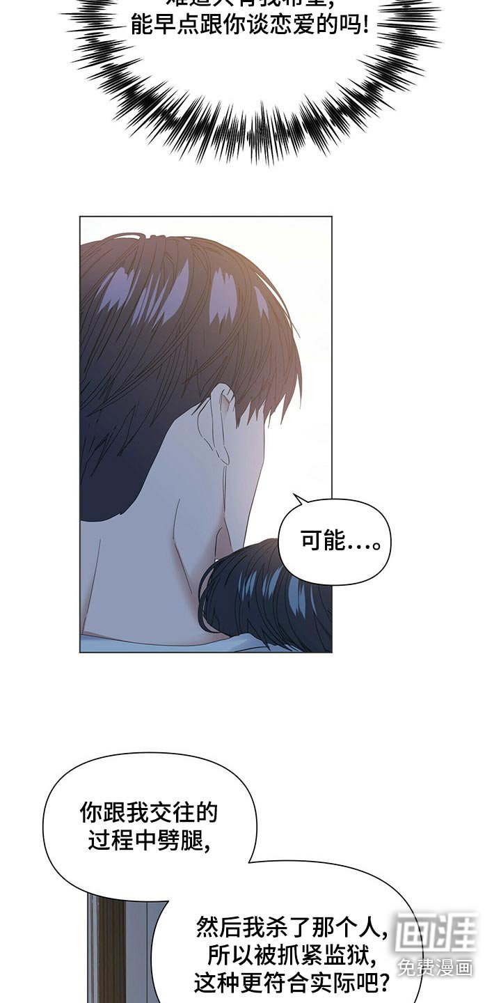 第106章：【第二季番外】未来的生活（完结）
