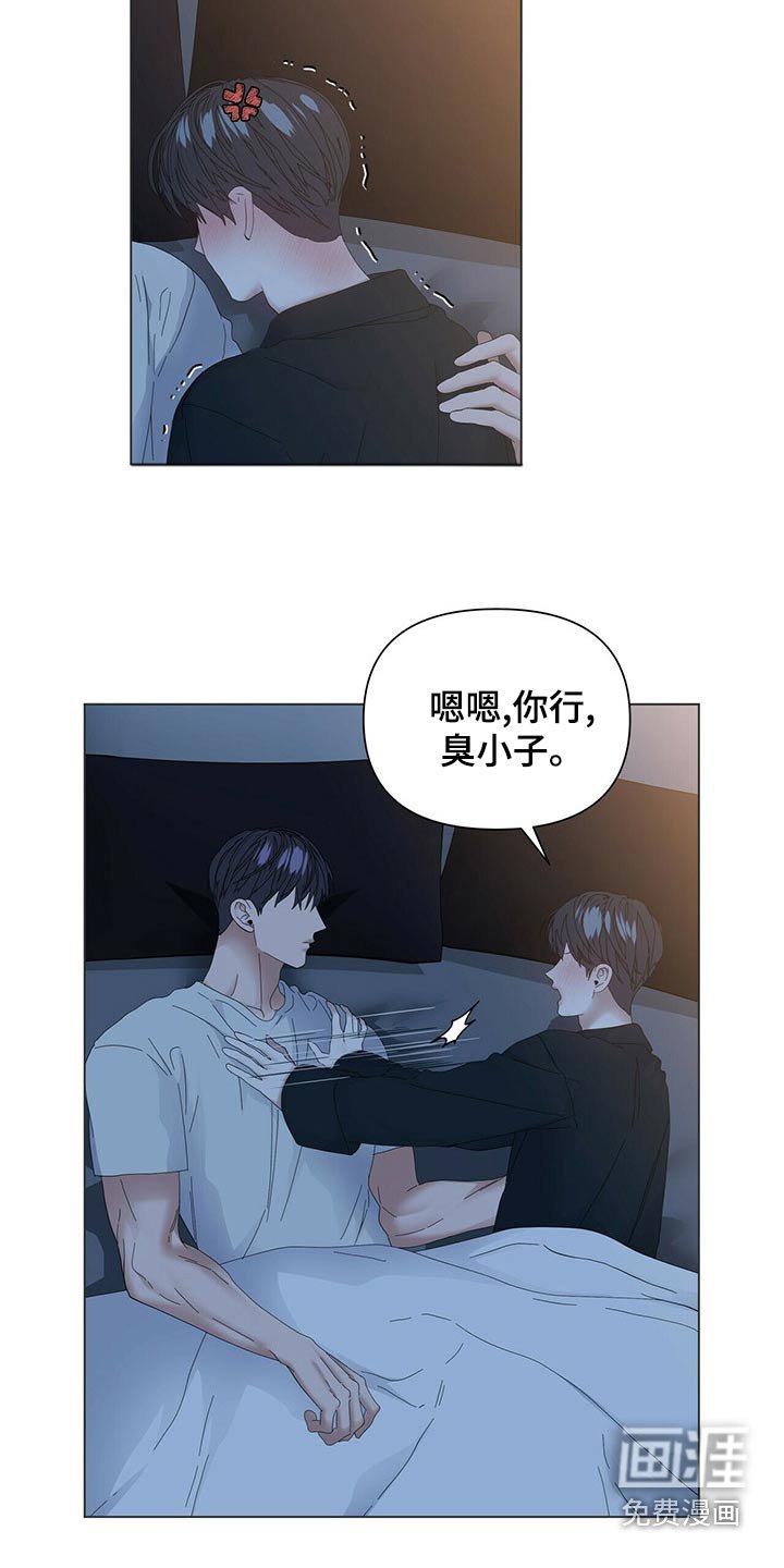 第106章：【第二季番外】未来的生活（完结）