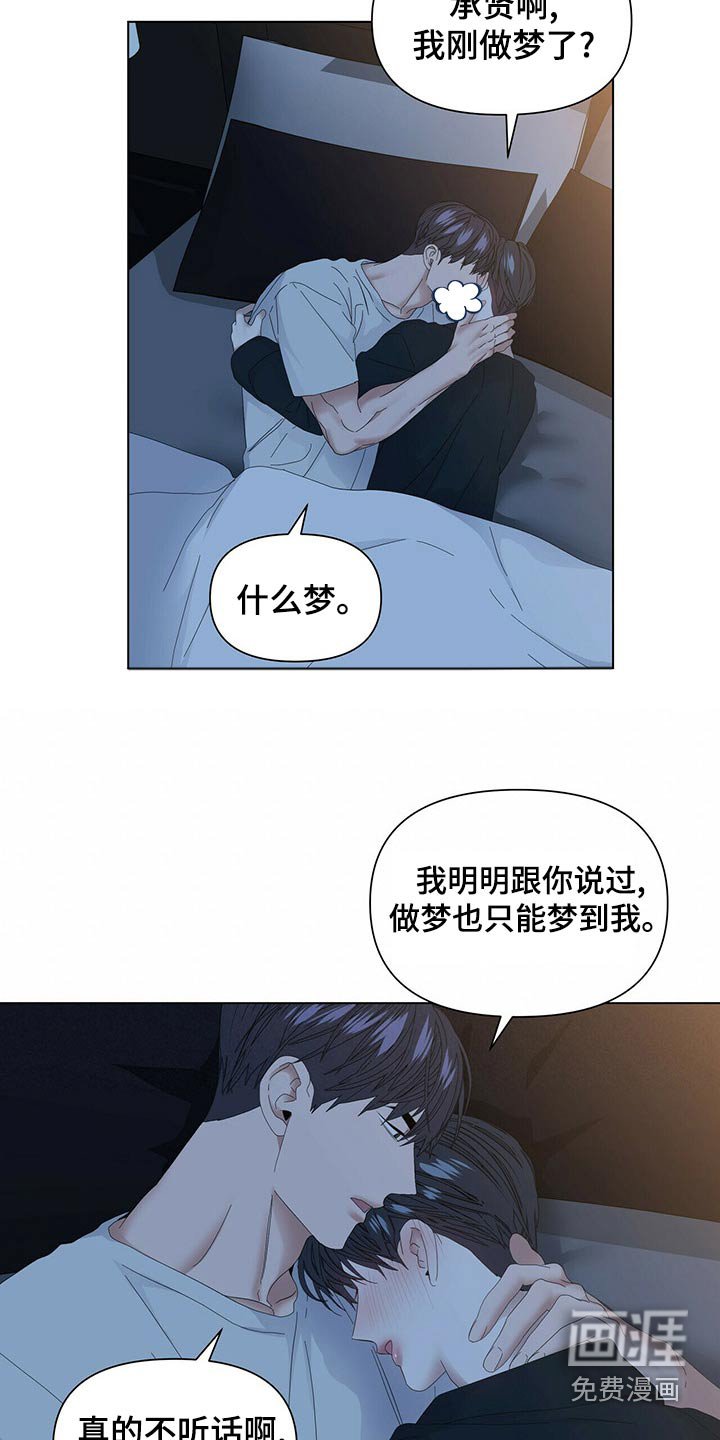 第106章：【第二季番外】未来的生活（完结）