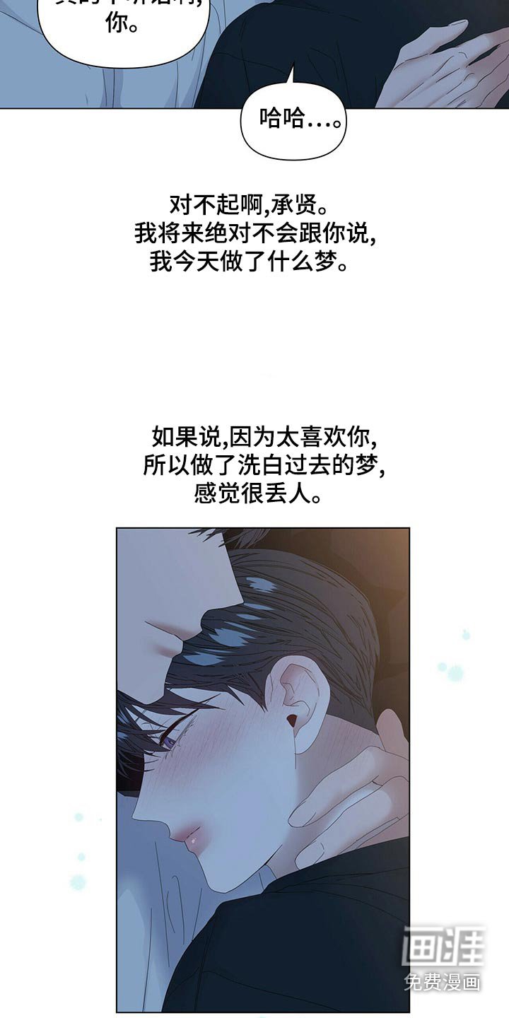 第106章：【第二季番外】未来的生活（完结）