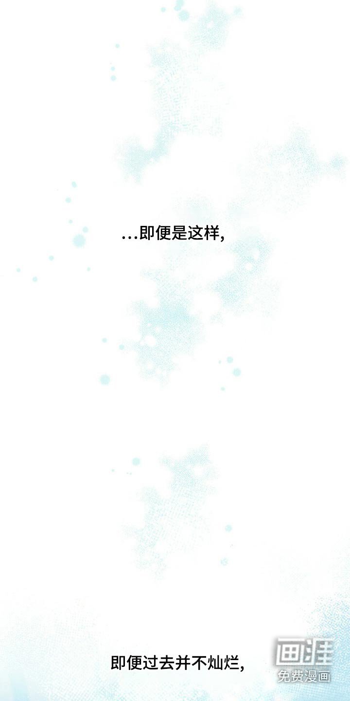 第106章：【第二季番外】未来的生活（完结）