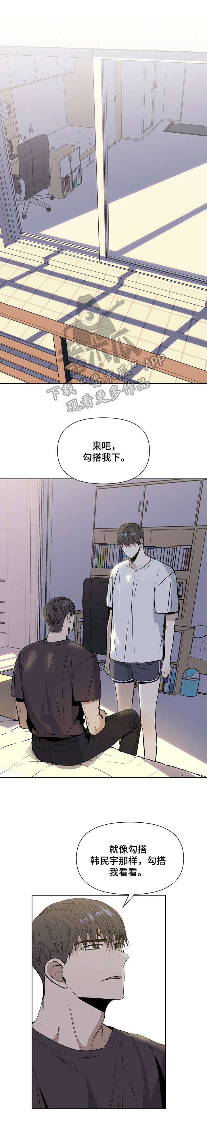 第13章：疯子