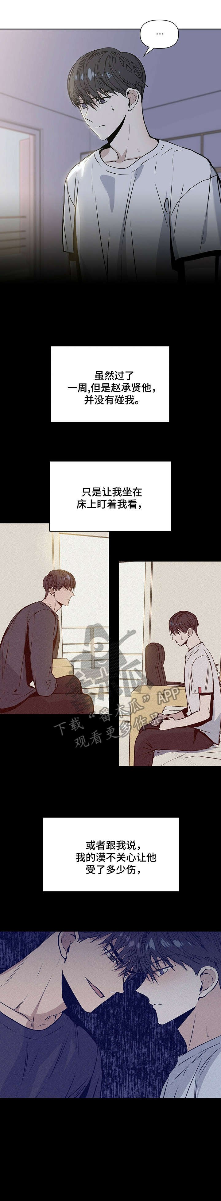 第13章：疯子
