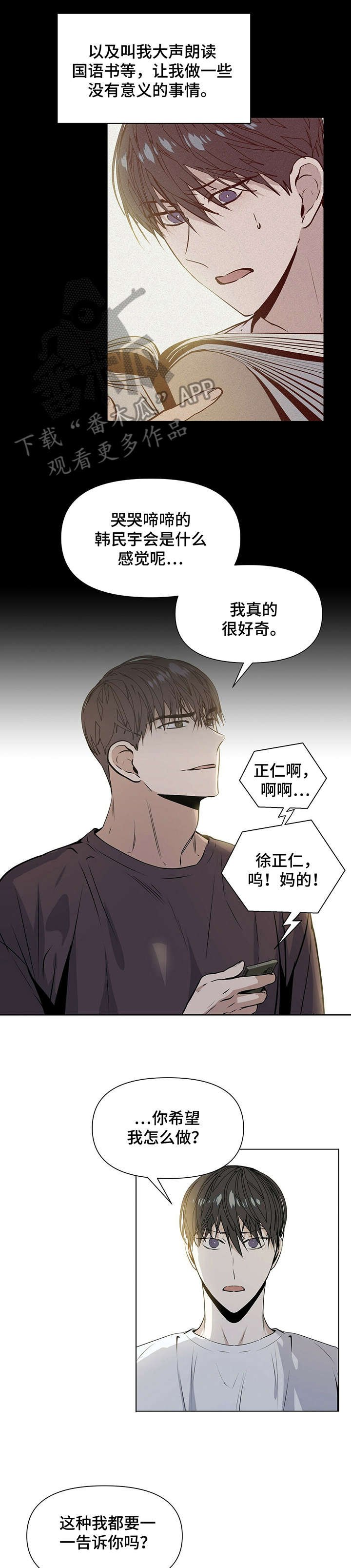 第13章：疯子
